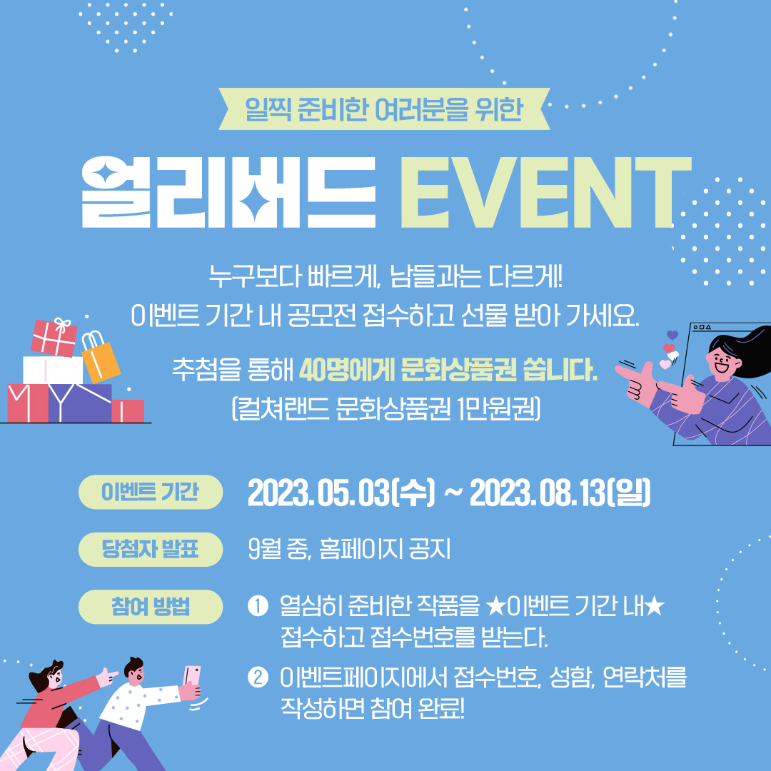 event2